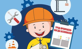 Разработка инструкций по охране труда для предприятий в Юбилейном в октябре