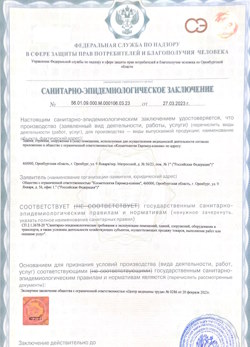 12.04.2024 Юбилейный - СЭЗ - Косметология Евромед клиник