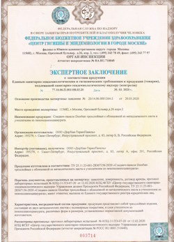 30.04.2024 Юбилейный - СЭЗ - ООО Дорхан