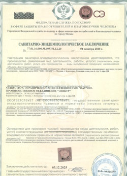 10.06.2024 Юбилейный - СЭЗ - НПО Спектр