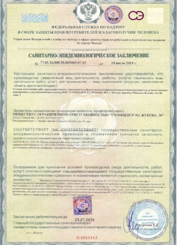 12.07.2024 Юбилейный - СЭЗ - ООО Стомцентр