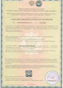 20.09.2024 Юбилейный - СЭЗ - Детский сад