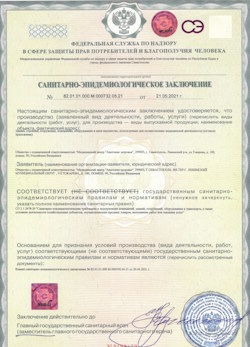 30.11.2024 Юбилейный - СЭЗ - Анатомия здоровья